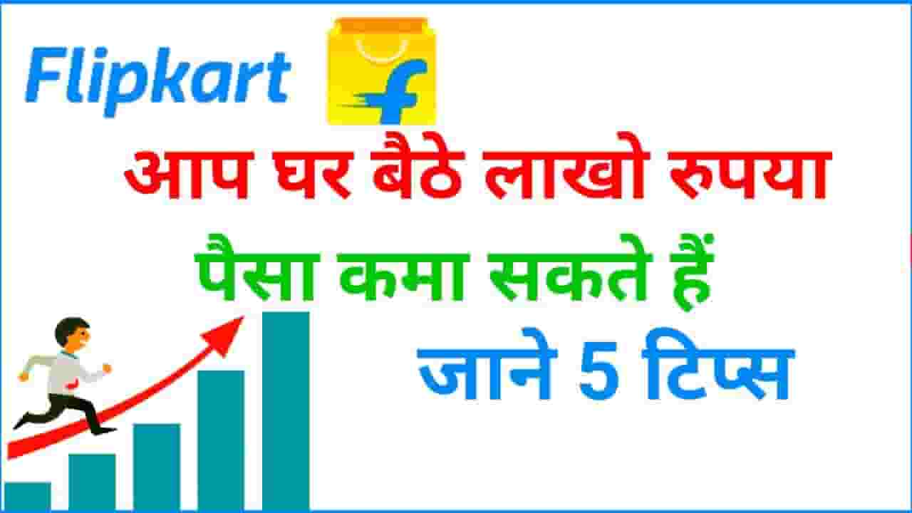 Cashstark 2025 Me Flipkart Se Paise Kaise Kamaye